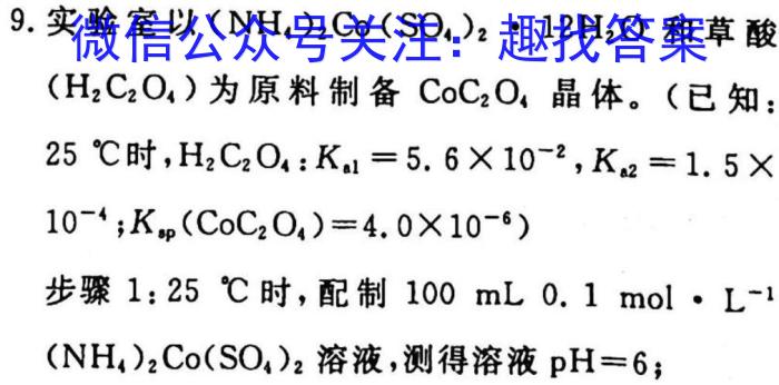 陕西省2023年九年级中考模拟卷4月联考化学