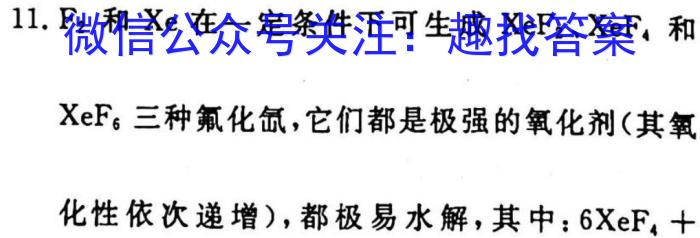 中考仿真卷2023年山西省初中学业水平考试(六)化学