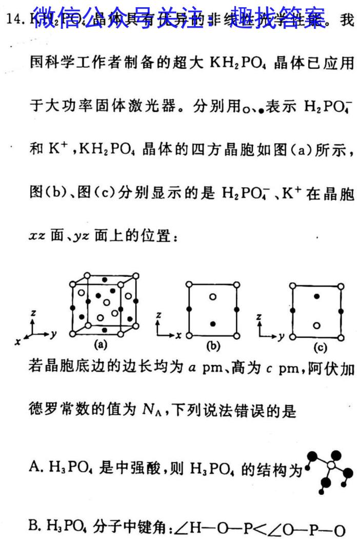 江西省2022~2023学年度下学期高一第一阶段考试(231504Z)化学