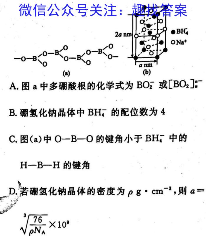 安徽第一卷·2022-2023学年安徽省七年级教学质量检测(五)5化学