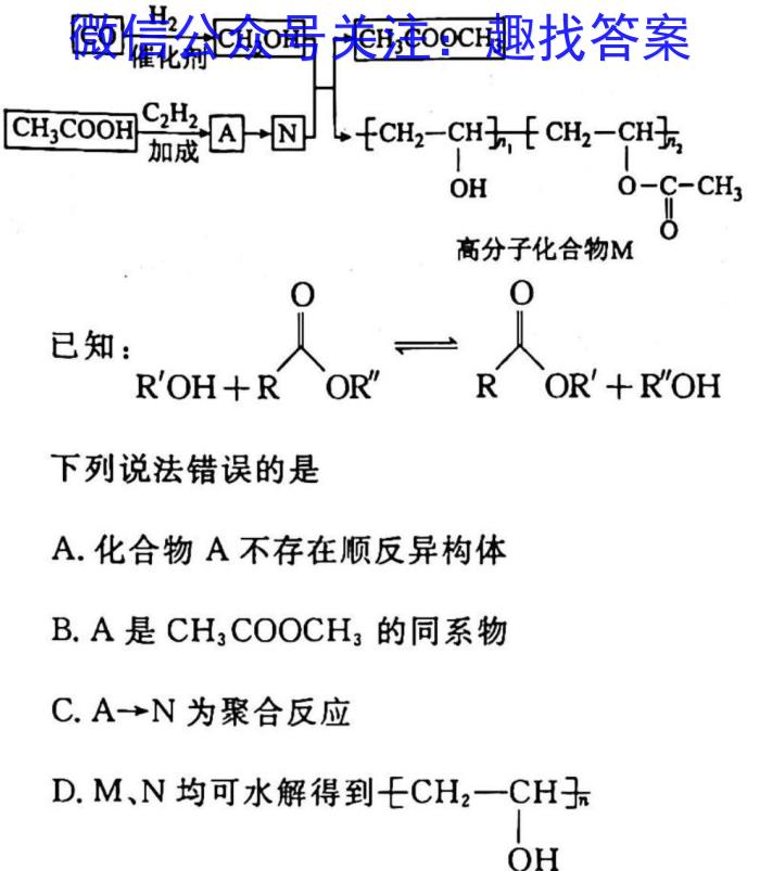 安徽省2022-2023学年度七年级下学期期中综合评估（6LR）化学