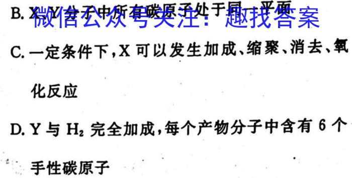 江西省2023届九年级江西中考总复习模拟卷（二）化学