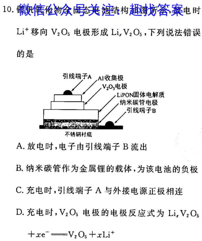 衡中同卷2022-2023下学期高三二调(新高考)化学