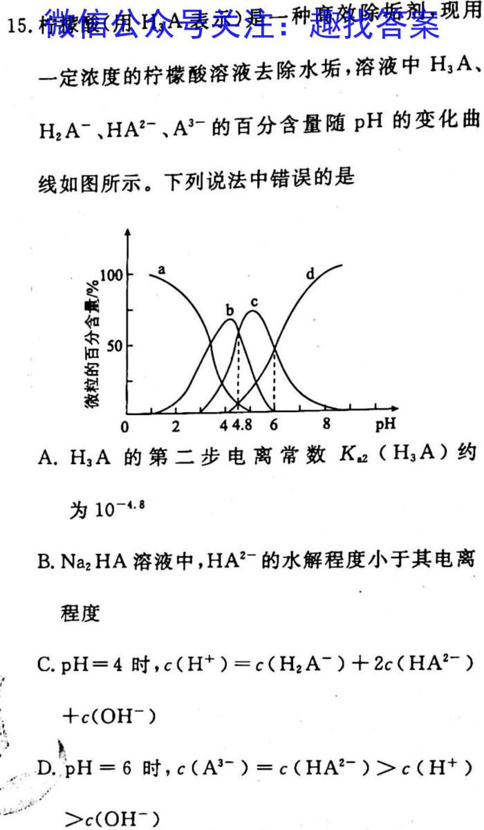 云南师大附中(师范大学附属中学)2023届高考适应性月考卷(八)化学