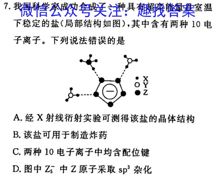 [厦门三检]厦门市2023届高三毕业班第三次质量检测化学