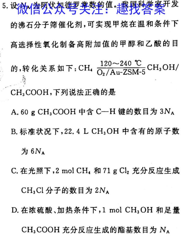 2023届云南省高三考试卷4月联考(23-380C)化学