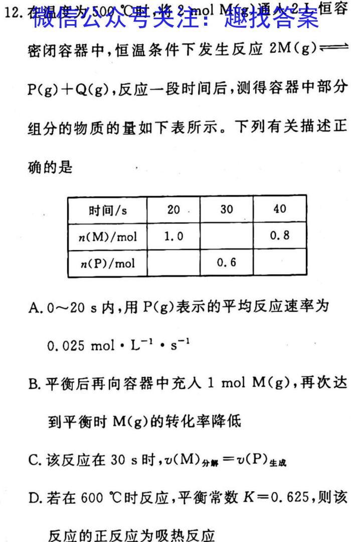 2023岳阳二模高三3月联考化学