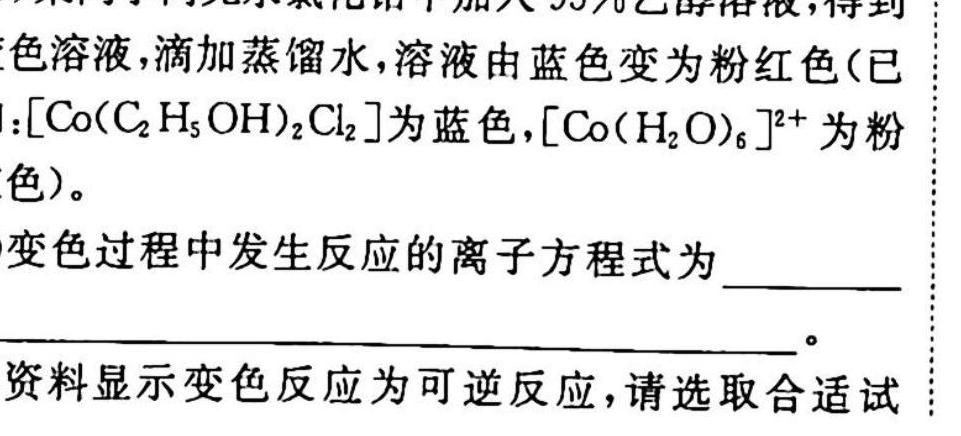 陕西省2023年中考原创诊断试题（一）化学试题及答案