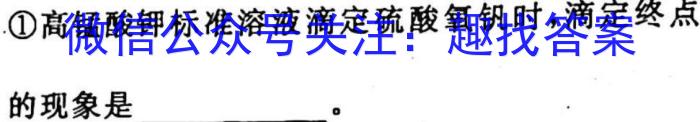 学普试卷2023届高三第十次·新高考模拟卷(十)1化学