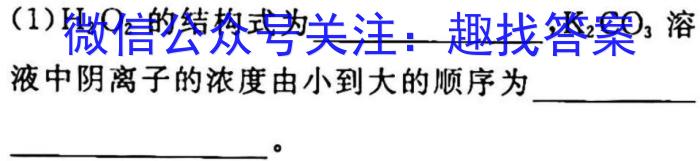 ［八校联考］2023年陕西省西安市高三年级3月八校联考化学