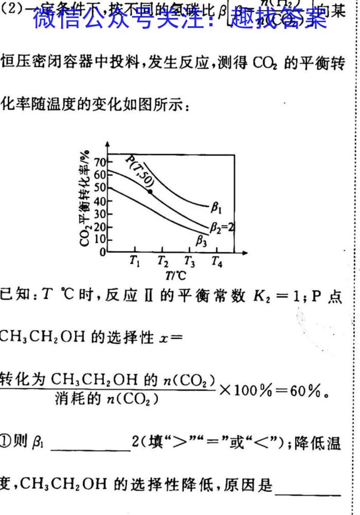 天一大联考2022-2023学年度高二年级下学期期中考试化学