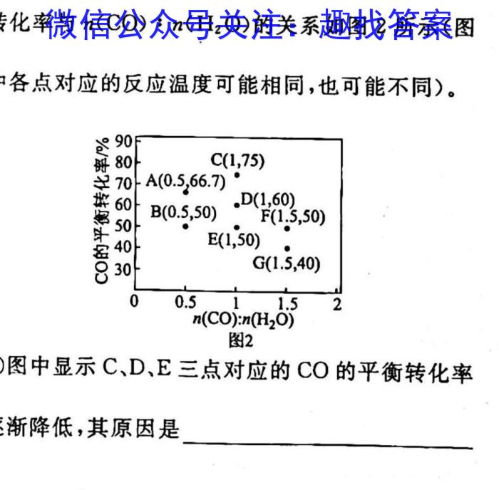 2023届内蒙古高三年级3月联考化学