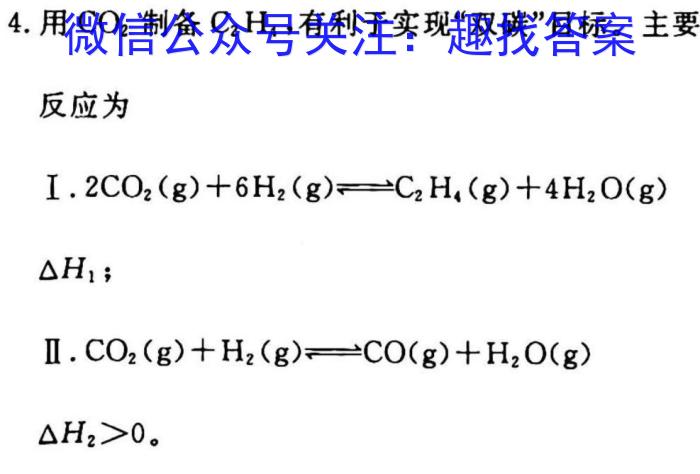 024-2023西安市高一阶段检测(23-362A)化学"