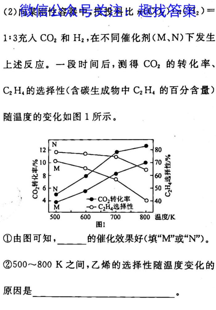 天津市红桥区2023届九年级下学期结课考试化学