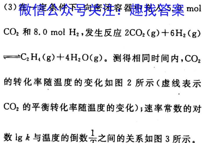 河北省2023届高三学生全过程纵向评价（三）化学