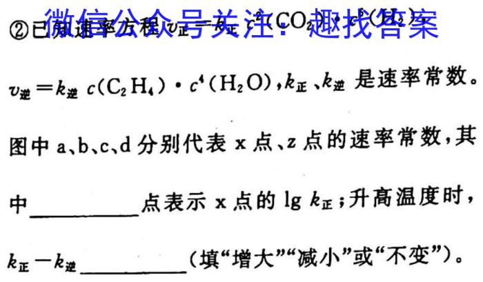 名师卷2023届普通高等学校招生全国统一考试仿真模拟卷(一)1化学