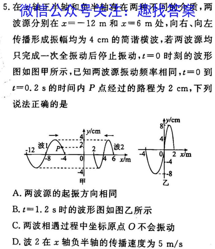 华中师大附中2023届高三第二次学业质量评价检测物理`