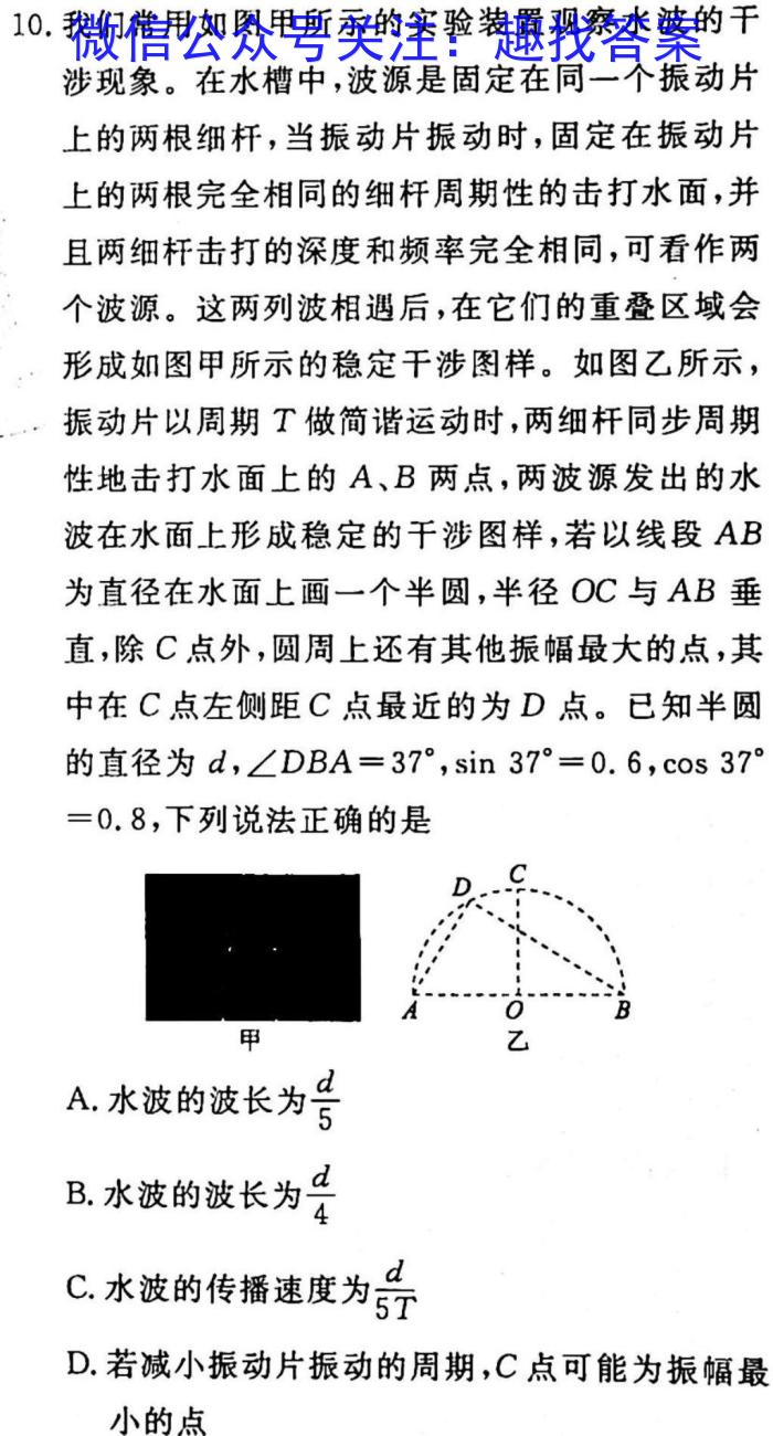 衡中文化2023年衡水新坐标·信息卷(四)f物理