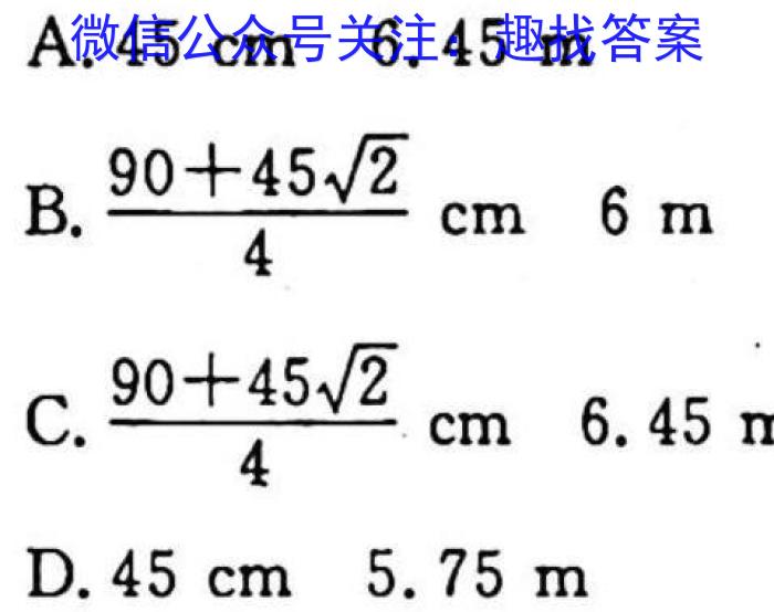 ӱʡ2022~2023ѧ߶()ڶ¿(23-392B)xԾ