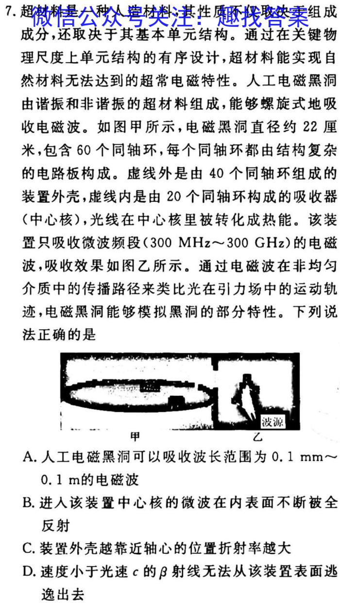 江西省2023年初中学业水平考试模拟卷（二）.物理