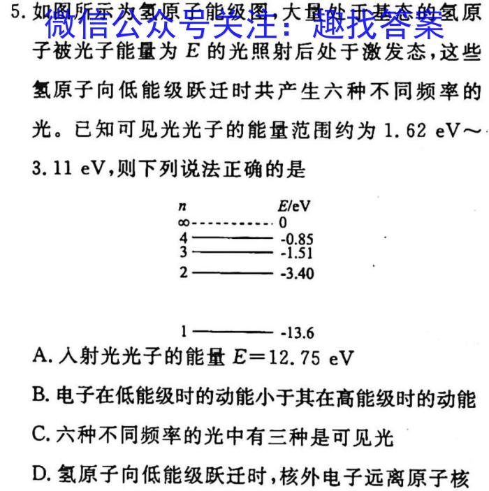 万唯中考2023年山西省初中学业水平考试（一）物理`