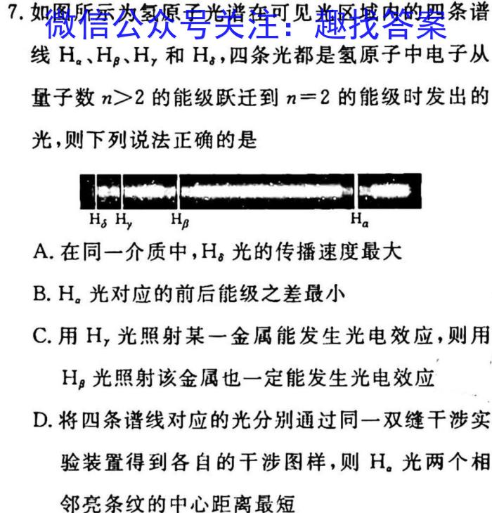 “啄名小渔”河北省2023届高三年级“专项”定向测试物理`