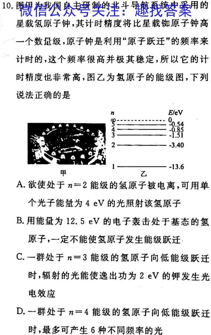 陕西省2023年普通高等学校招生全国统一考试 模拟测试(正方形包黑色菱形).物理