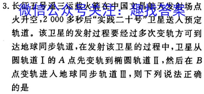 023年普通高等学校招生全国统一考试标准样卷(五)q物理"