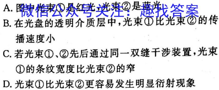 百师联盟2023届高三信息押题卷(一)全国卷物理`