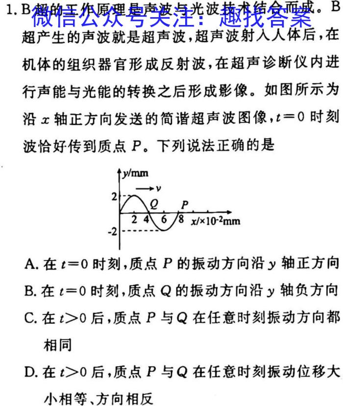 2023届中考导航总复习·模拟·冲刺卷(六)6.物理