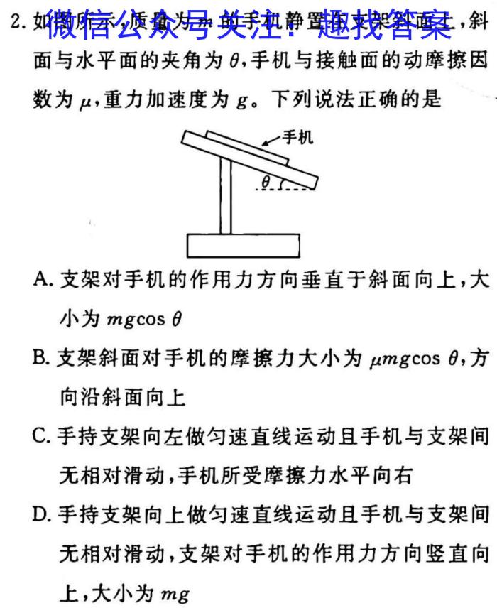 2023届大湾区普通高中毕业班联合模拟考试(二).物理