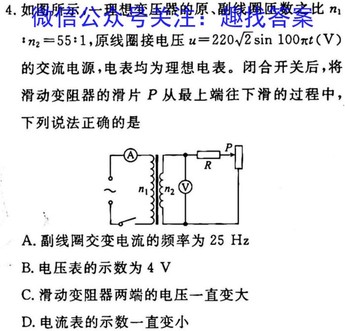 天一大联考 河南省2023年九年级学业水平模拟测评f物理