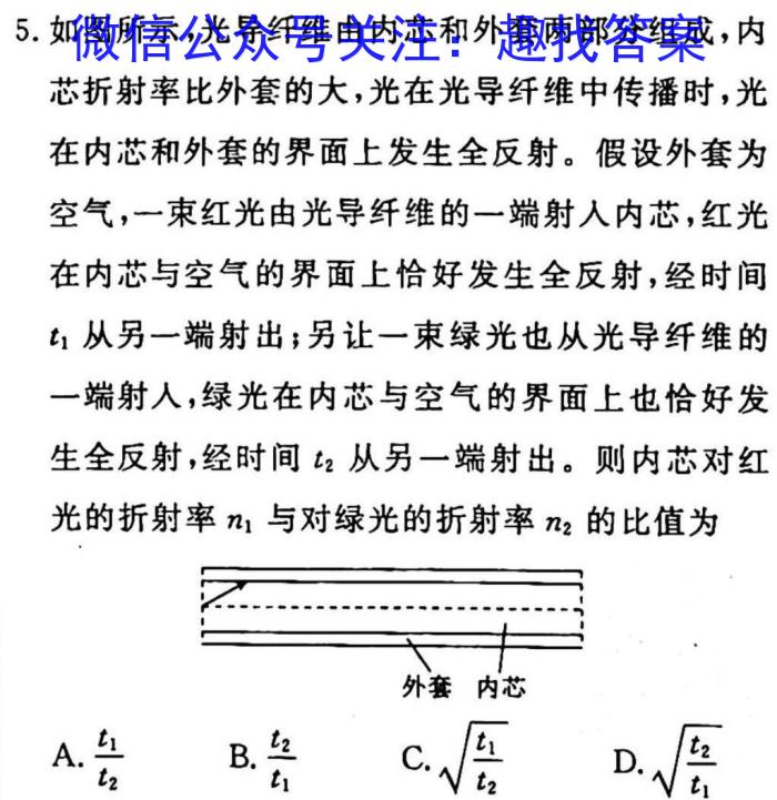 衡中同卷2022-2023下学期高三年级三调考试(新高考/新教材)l物理