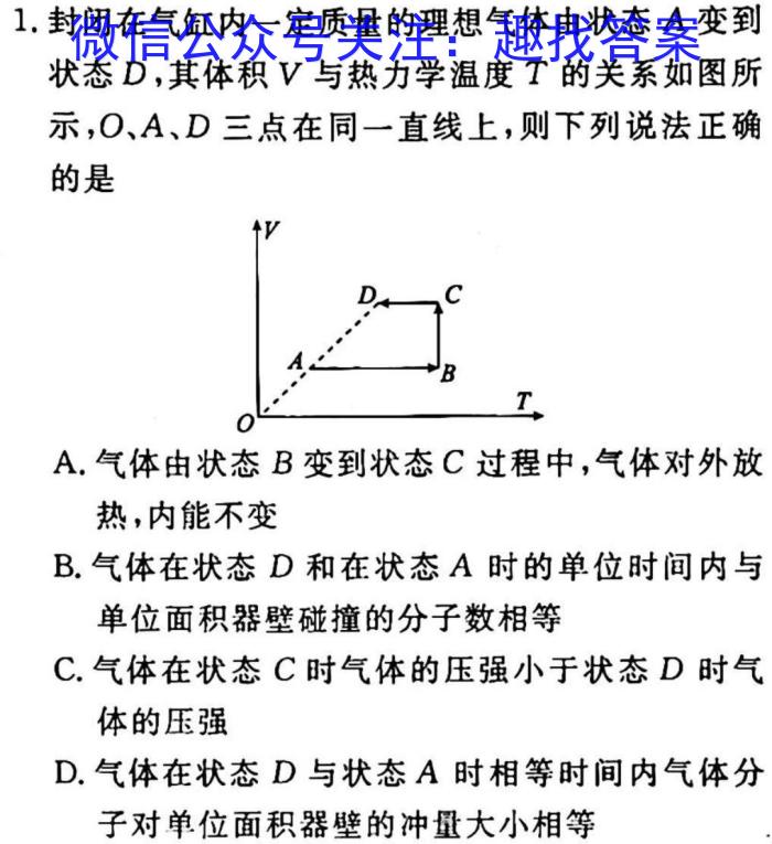 2023年普通高等学校招生统一考试 S3·临门押题卷(三)l物理