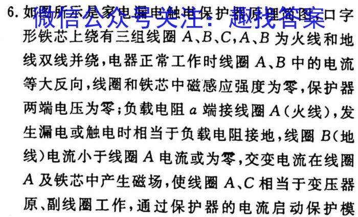 ［蚌埠一模］蚌埠市2023年高三年级第一次模拟考试l物理