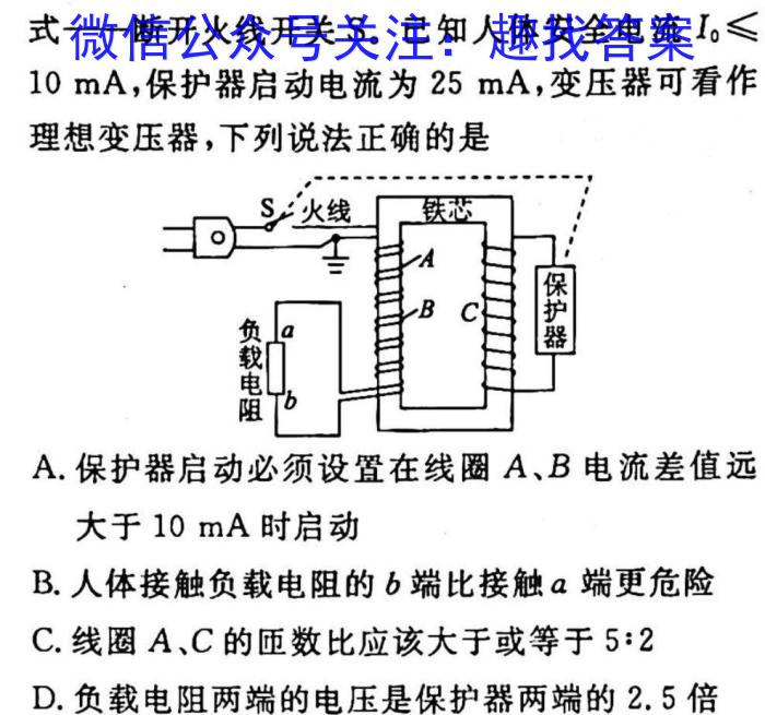 炎德英才 名校联考联合体2023年春季高一第二次联考(4月)l物理