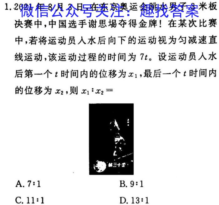 群力考卷·压轴卷·2023届高三第三次q物理