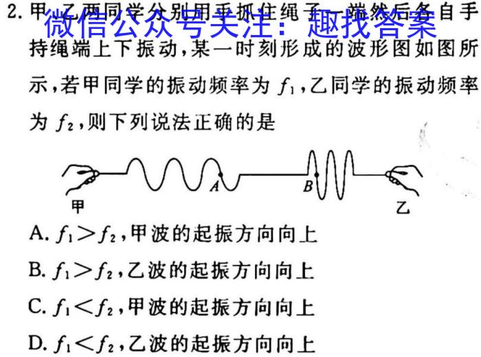 河南省郑州市部分学校2022-2023学年高二下学期期中联考物理`