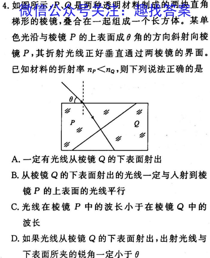 2025届云南高一年级3月联考物理`