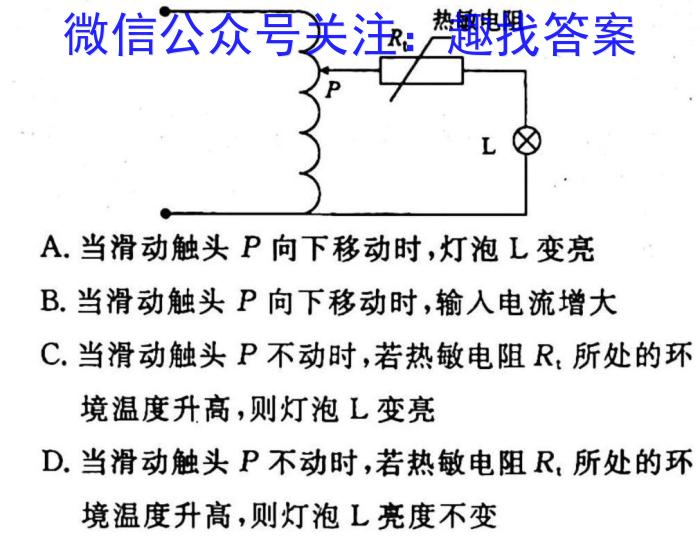 ［安阳二模］安阳市2023届高三年级第二次模拟考试.物理