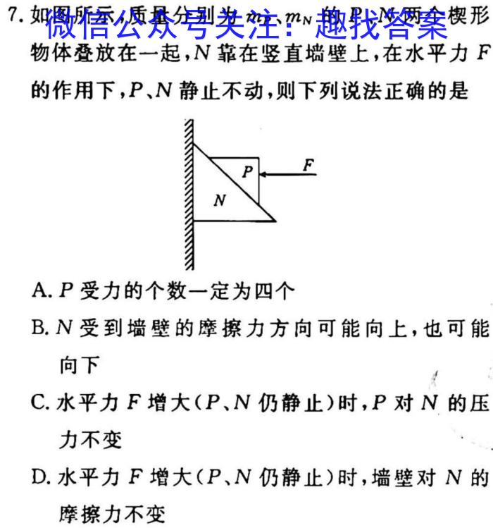 2023[广州一模]广州普通高中毕业班综合测试(一).物理