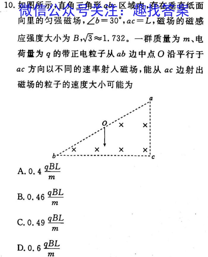 名校之约•安徽省2023年中考导向八年级学业水平测试（四）.物理