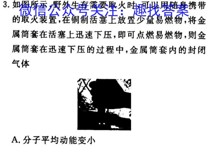 ［新疆二模］新疆2023年高三年级第二次模拟考试q物理