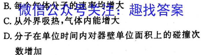 ［新疆二模］新疆2023年高三年级第二次模拟考试q物理