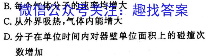 2023年普通高等学校招生全国统一考试猜题密卷(新高考)(三).物理