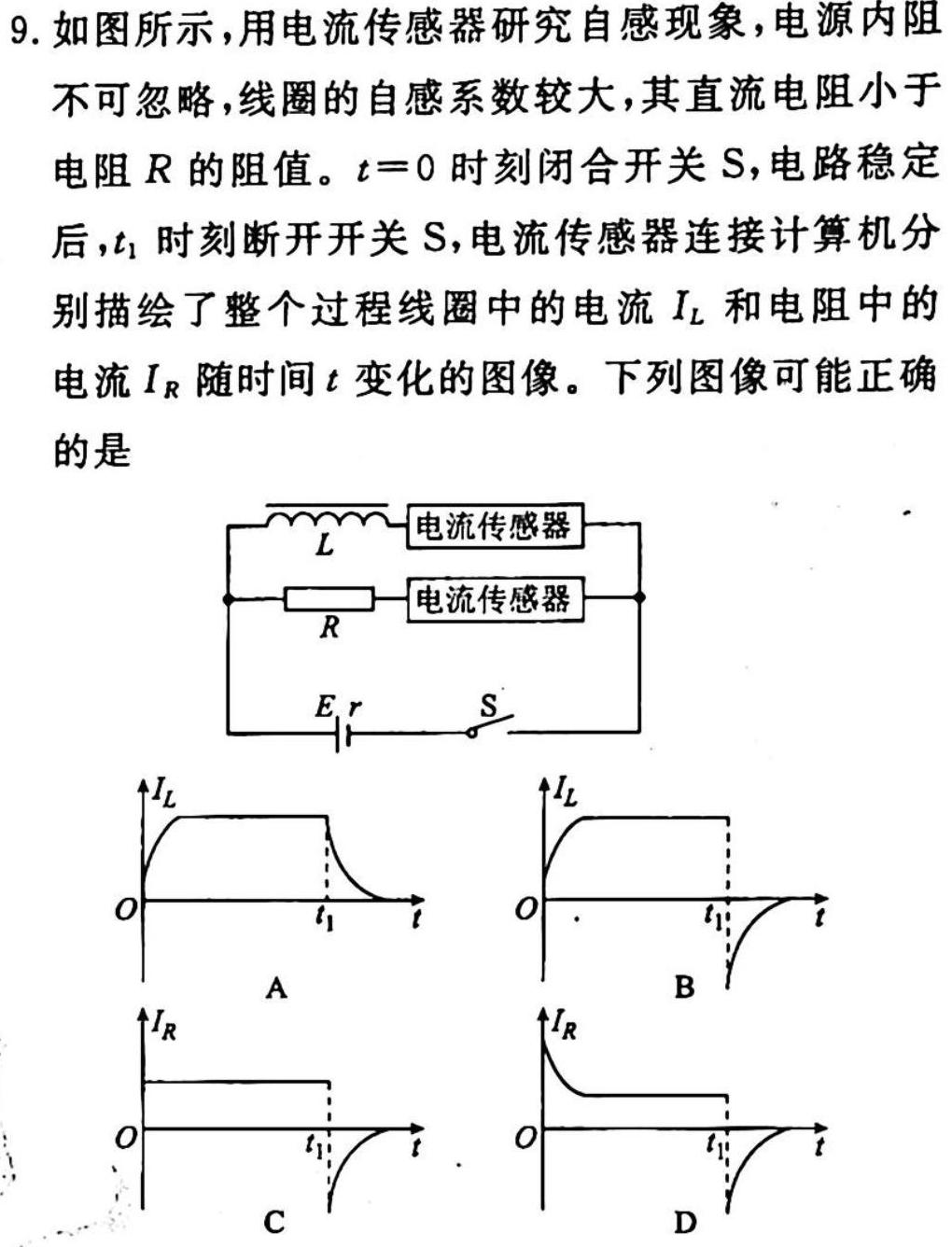2023聊城一模高三3月联考-物理