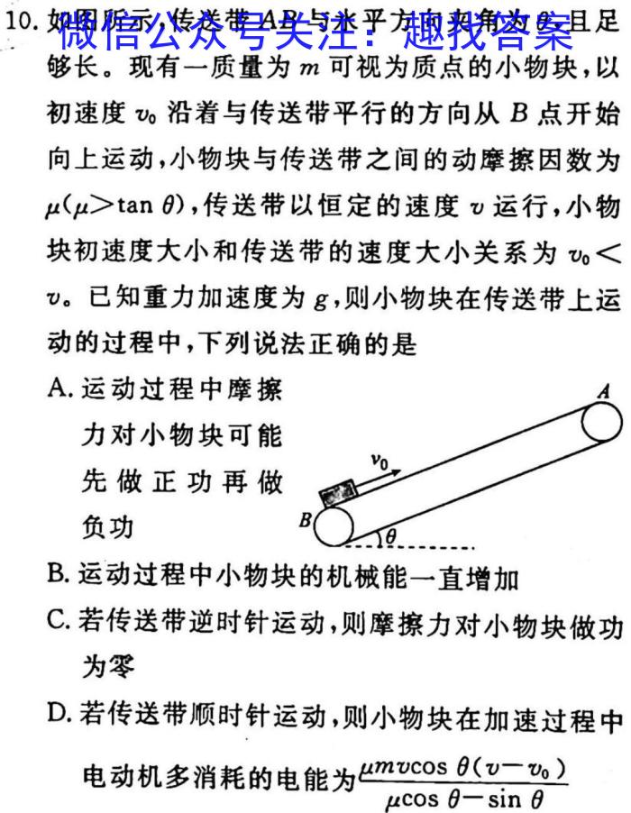 2023届中考导航总复习·模拟·冲刺卷(二)2物理`