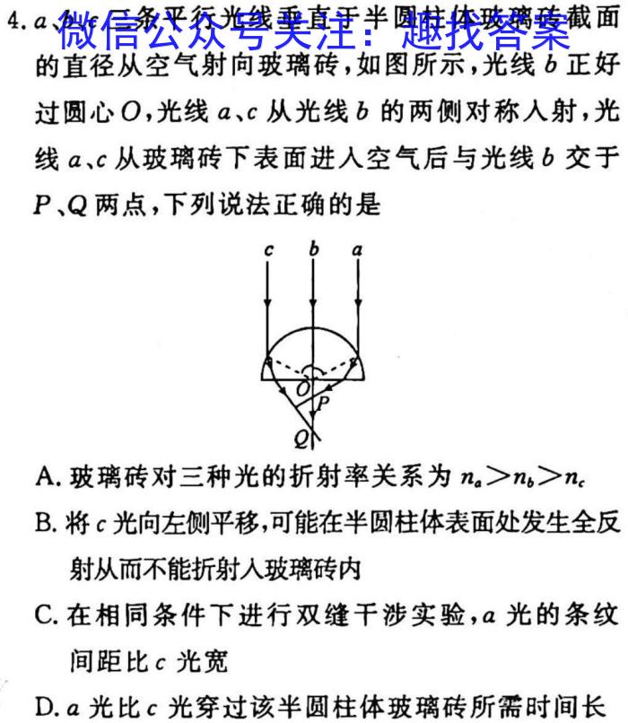 2025届高一年级百万联考物理`