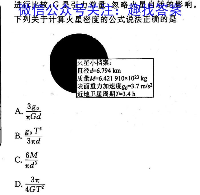 江西省2023届九年级江西中考总复习模拟卷（二）物理`