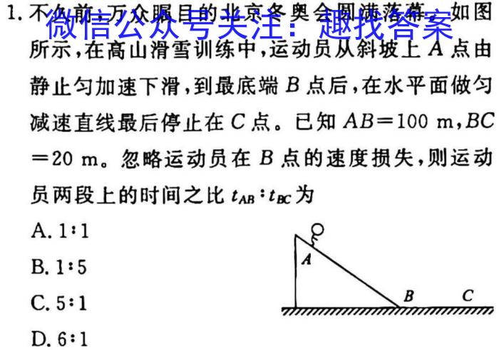 2023届九师联盟高三年级3月联考（新高考）l物理